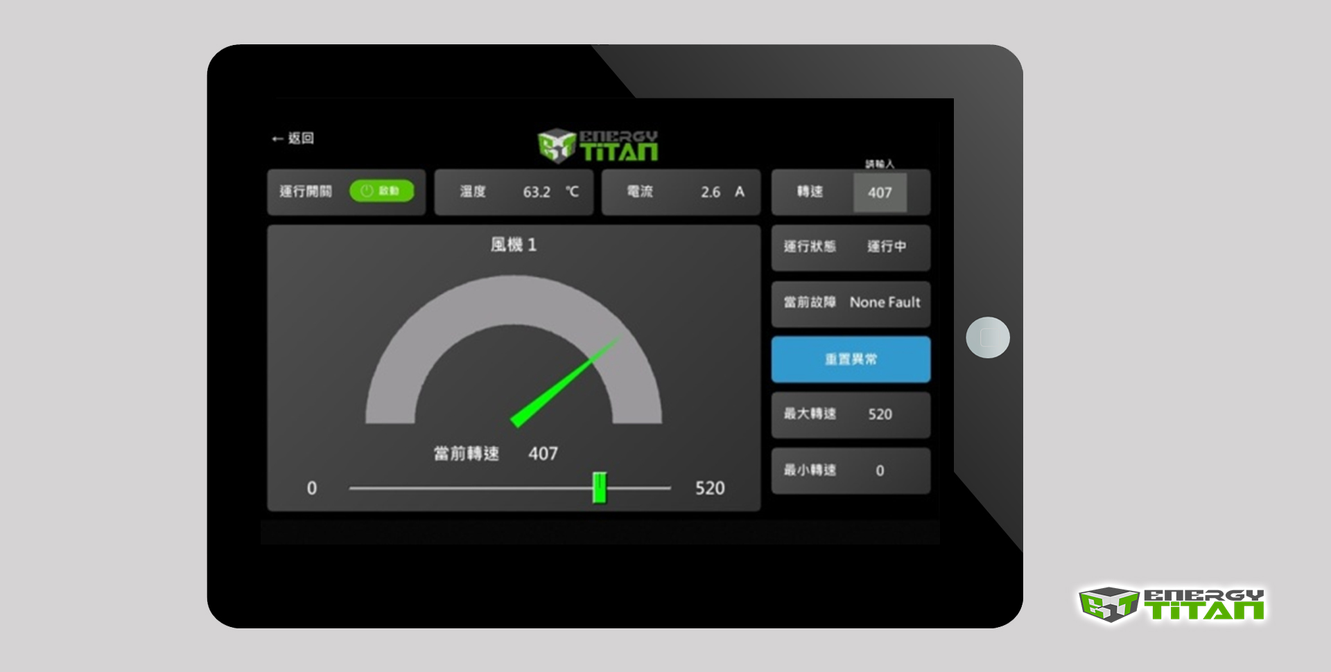 TITAN-One_雲端畜舍數據
